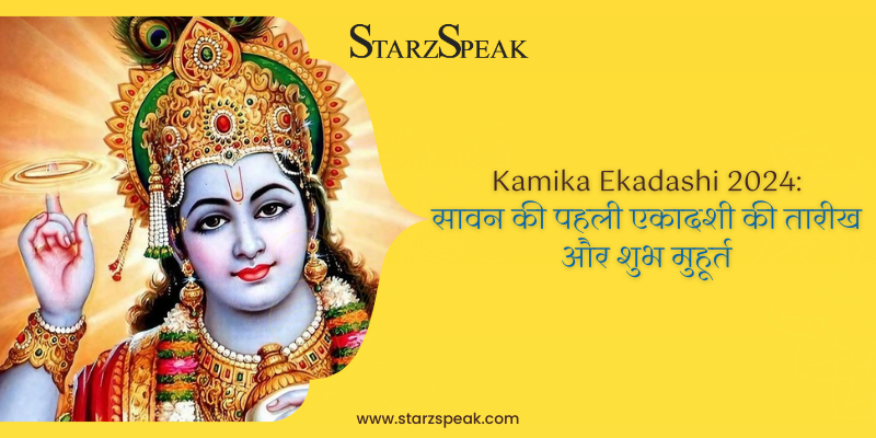 kamika ekadashi 2024